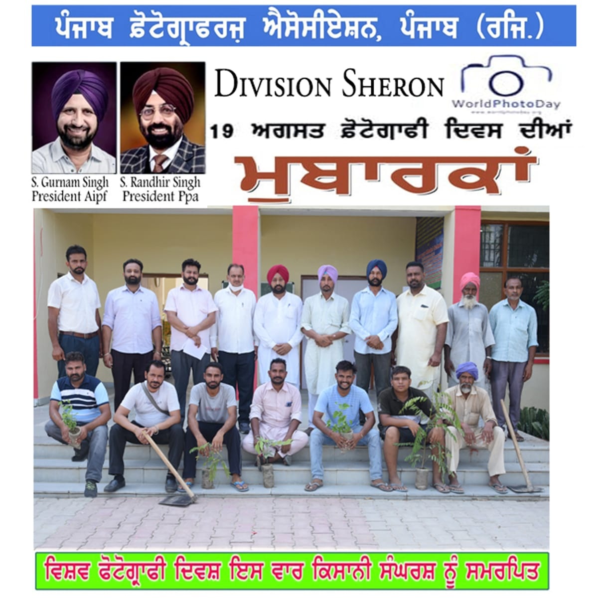 Photo Gallery World Photography Day 2021